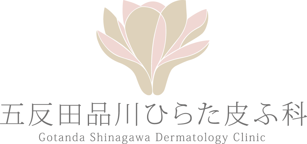 五反田品川ひらた皮ふ科