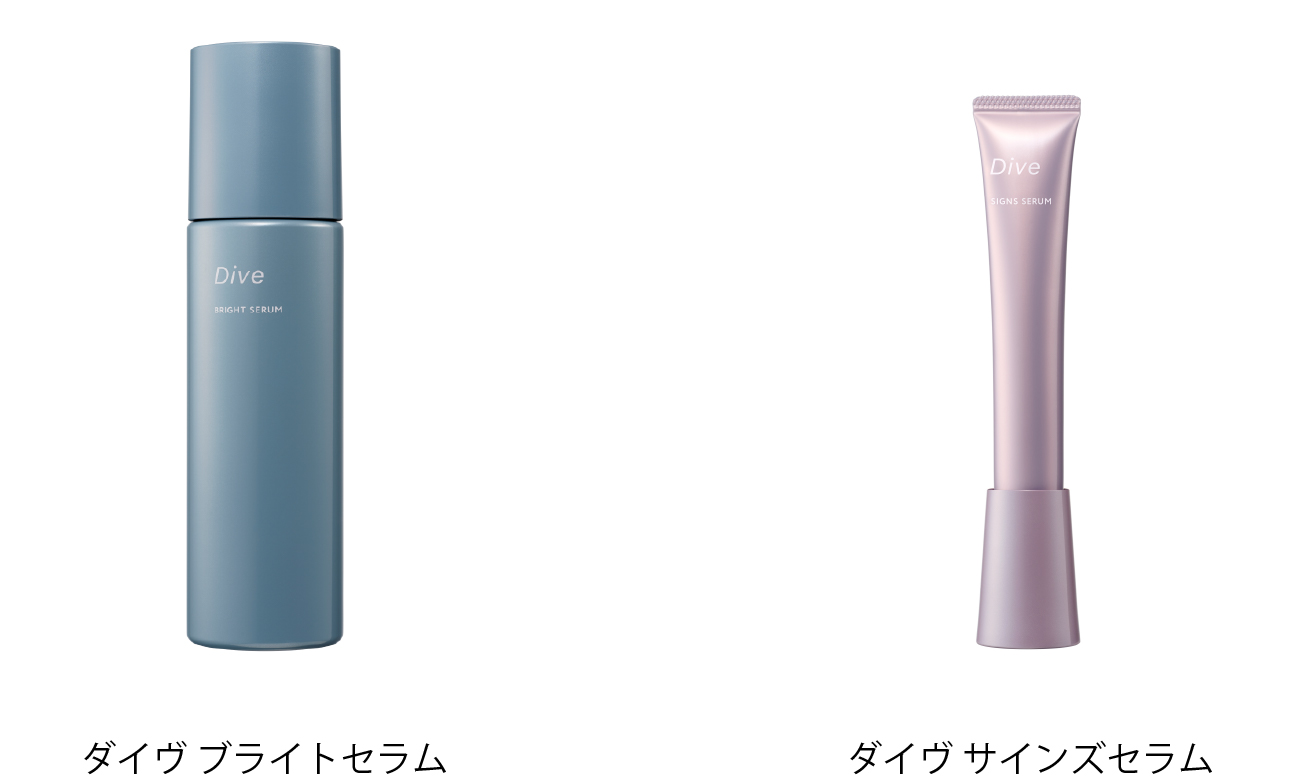 ダイヴ サインズセラム