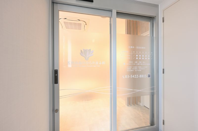 クリニック入り口